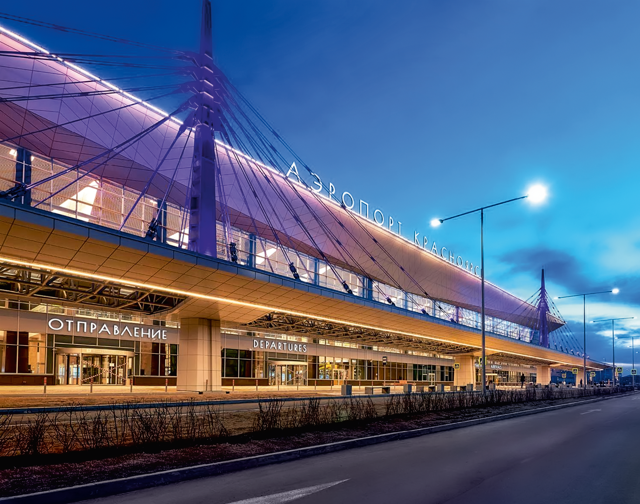 Международный аэропорт Красноярска