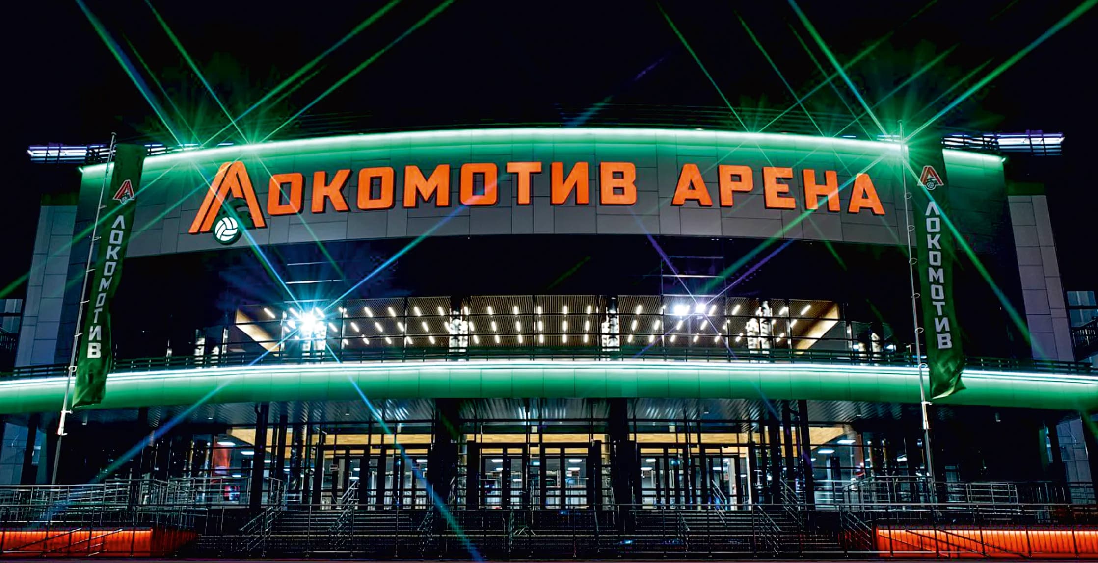 Локомотив-Арена (Региональный центр волейбола)